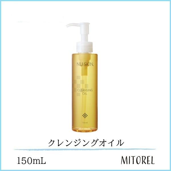 送料無料】ニュースキン NU SKINクレンジングオイル150mL【194g】の通販はau PAY マーケット - ミトレル