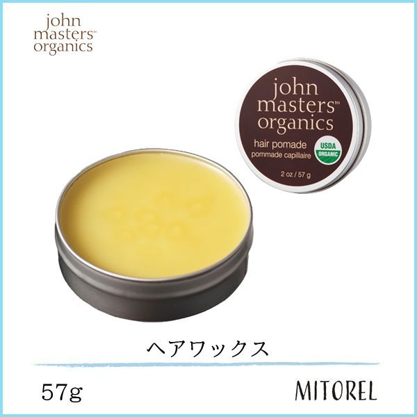 店内全品送料無料 ジョンマスターオーガニック John Masters Organicsヘアワックス57g 92g の通販はau Pay マーケット ミトレル