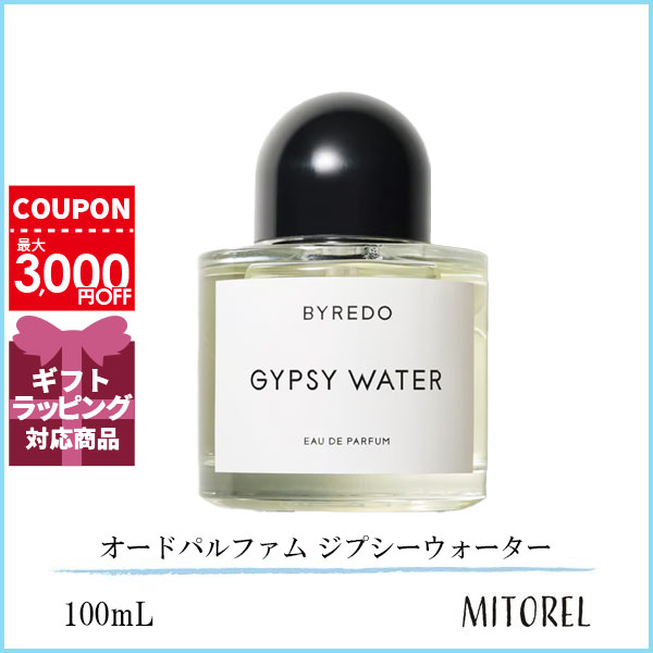 BYREDO バイレード ジプシーウォーター 100ml