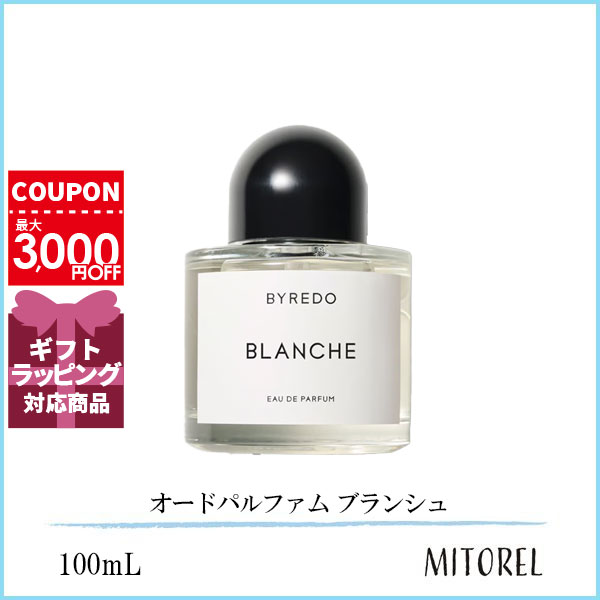 バイレード BYREDO オードパルファム EDP ブランシュ 100mL 【香水】誕生日 プレゼント ギフト