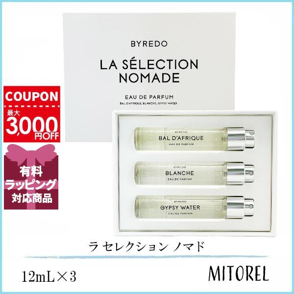 バイレード BYREDO ラ セレクション ノマド 12mL×3【香水】【215g】