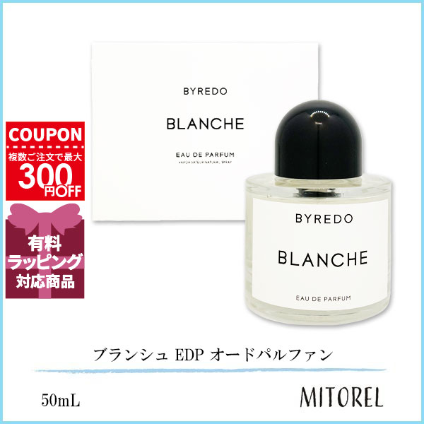 バイレード BYREDO ブランシュ EDP オードパルファン 50mL【香水 