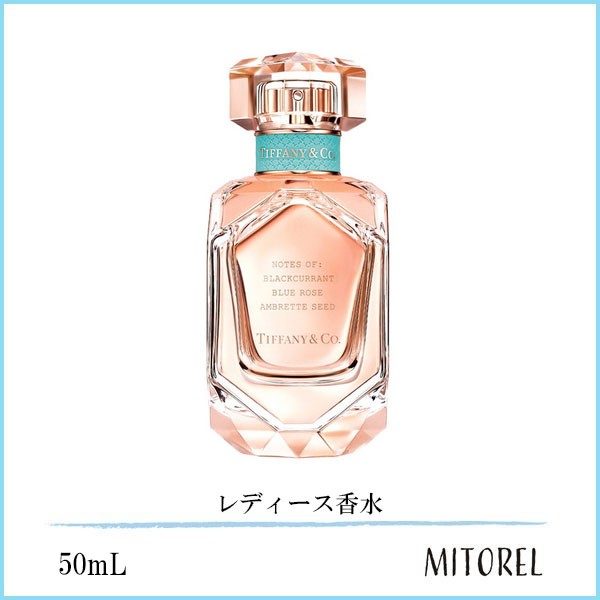 ティファニー TIFFANY ローズゴールド EDP オードパルファム 50mL 誕生