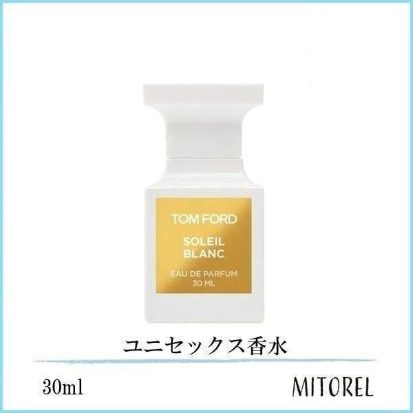 トムフォード TOM FORD ソレイユブランオードパルファムEDPスプレィ 30mL【香水】　誕生日 プレゼント ギフト
