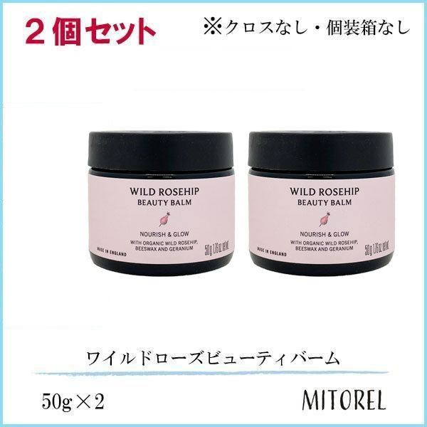 ニールズヤードレメディーズ NEALS YARD REMEDIES ワイルドローズ 