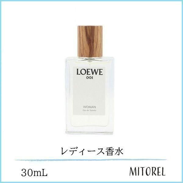 ロエベ LOEWE 001 ウーマン オードゥトワレ EDT 30mL【香水】　誕生日 プレゼント ギフト