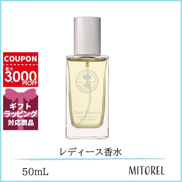 【ニールズヤードレメディーズ 】オードパルファン 50mlフランキンセンス ニールズヤードレメディーズ NEALS YARD REMEDIES オード 