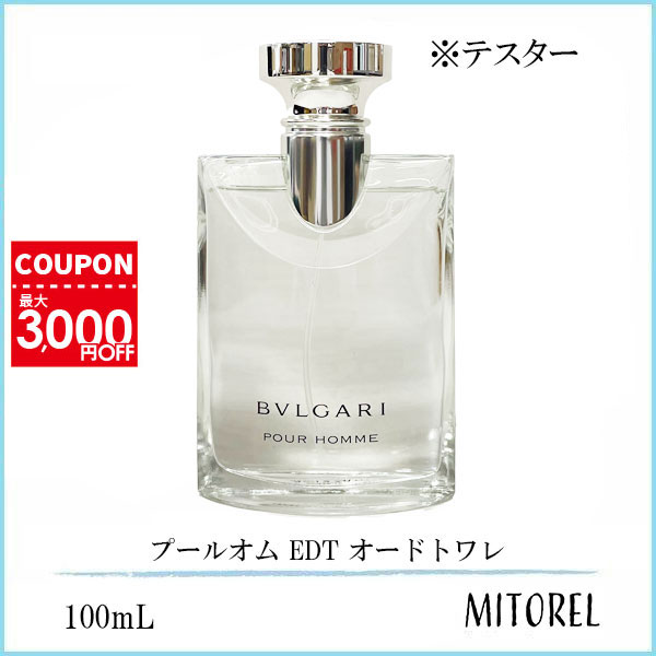 BVLGARI オードトワレ 100ml BVLGARI プールオム オードトワレ 100ml ブルガリ ブルー