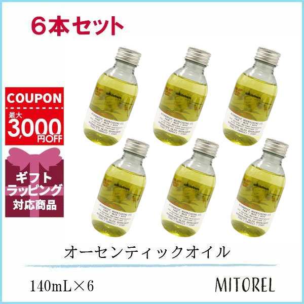 ダヴィネス ヘアオイル 140ml 6本 オーセンティック オイル(140mL): ダヴィネス｜ダヴィネス