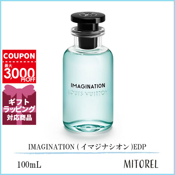 ルイヴィトン 香水 イマジナシオン100ml 値下げ不可 ルイヴィトン LOUIS VUITTON IMAGINATION (イマジナシオン) オー