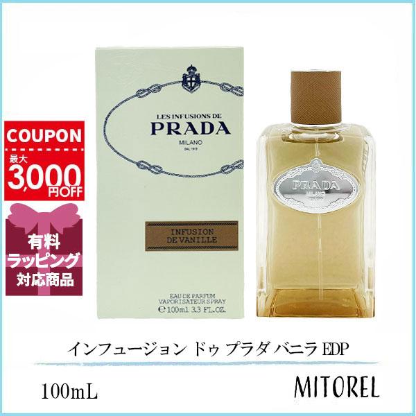♥プラダ　インフュージョン　バニラ　香水　100ml インフュージョン ドゥ プラダ バニラ オーデパルファム