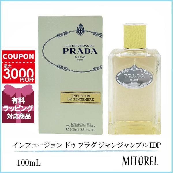 プラダ オーデパルファム 100ml プラダ オム インテンス オーデ
