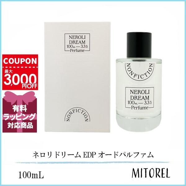 ノンフィクション ネロリドリーム オードパルファム 50ml 一度試し付けのみ 試してみた】ネロリドリーム オードパルファム NONFICTION の