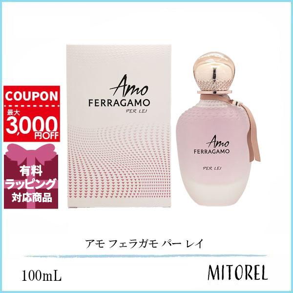 Ferragamo アモ フェラガモ パー レイ EDP 100ml アモ フェラガモ パー レイ - ウィメンズ | Ferragamo