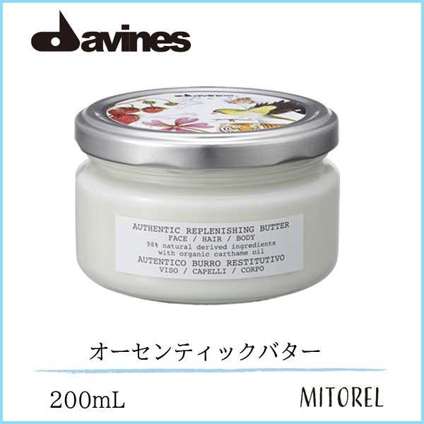 ダヴィネス DAVINES オーセンティックバター200mL 誕生日 プレゼント ...