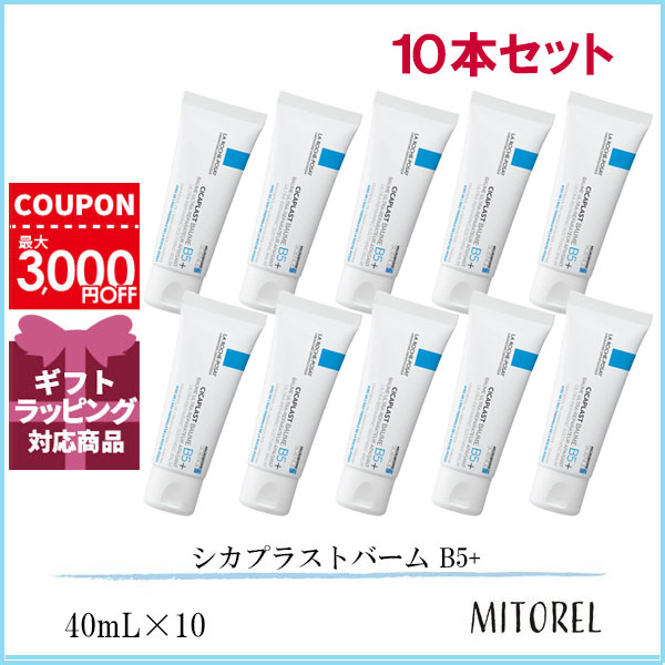 ラロッシュポゼ LA ROCHE-POSAY シカプラストリペアクリーム B5+（シカプラストバーム）10本セット 40mL×10　誕生日 プレゼント ギフト