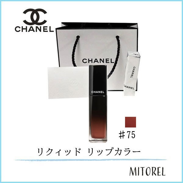 国内正規品】シャネル CHANEL ルージュアリュールラック #75