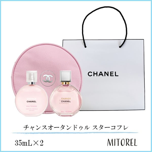 国内正規品】 シャネル CHANEL チャンスオータンドゥル スターコフレ