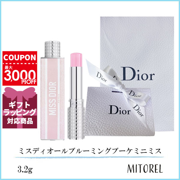 【新品同様】ミスディオール 香水 ブルーミングブーケ オードゥ トワレ 50ml Christian Dior クリスチャンディオール ミスディオール
