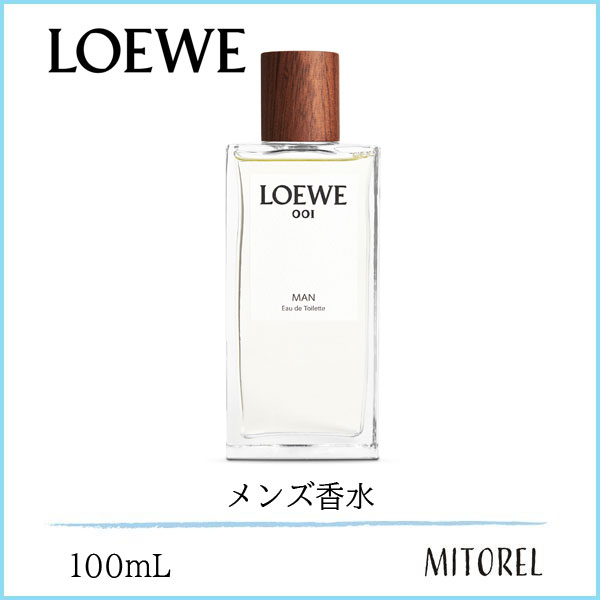 LOEWE 001 MAN 100ml 香水 5/29値下げ】LOEWE 001 MAN 100ml 香水