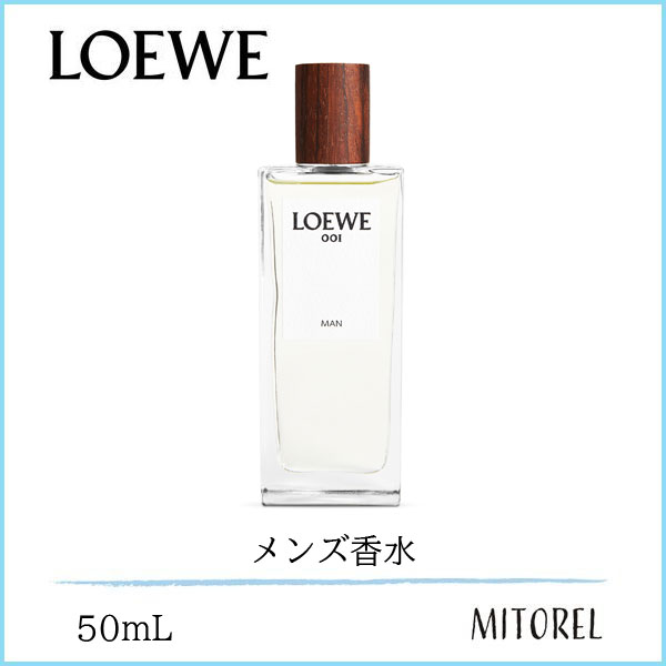 LOEWE ロエベ 001 マン EDP オードゥパルファム 15ml ロエベ 001 マン オードゥ パルファム 50ml 無色 - LOEWE