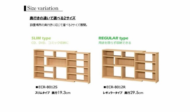 幅伸縮式 ECラック 奥行19.3cm ダークブラウン ECR-8012S DB