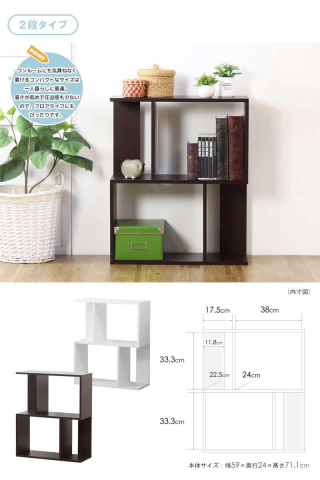 ラック オープンラック 木製 白 薄型 棚 幅60 2段 小型 60 収納 おしゃれ スリム ブラウン リビング シェルフ 奥行25 本棚 小さいサイズの通販はau Pay マーケット Quoli
