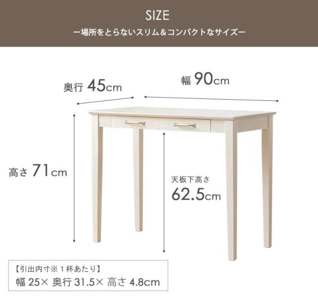 デスク 引き出し 木製 奥行45 収納 天然木 スリム ハイ 幅90 省スペース 木目 白 高い パソコン 一人暮らし リビング パソコンデスク ホワイト おしゃれ_10