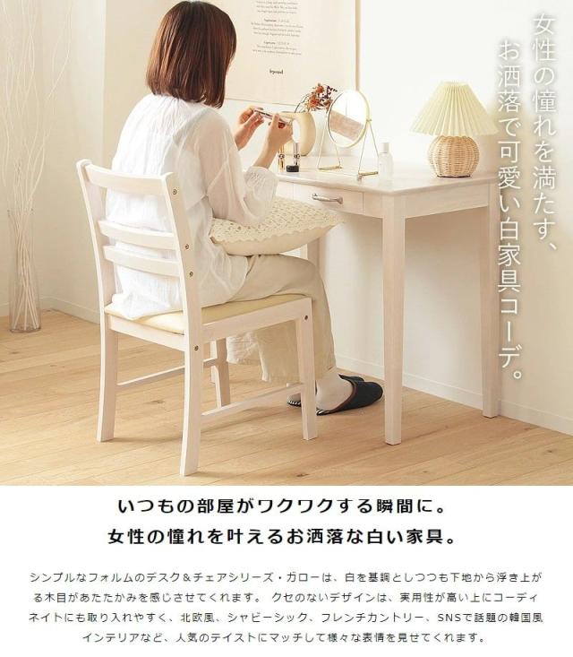 デスク 引き出し 木製 奥行45 収納 天然木 スリム ハイ 幅90 省スペース 木目 白 高い パソコン 一人暮らし リビング パソコンデスク ホワイト おしゃれ_2