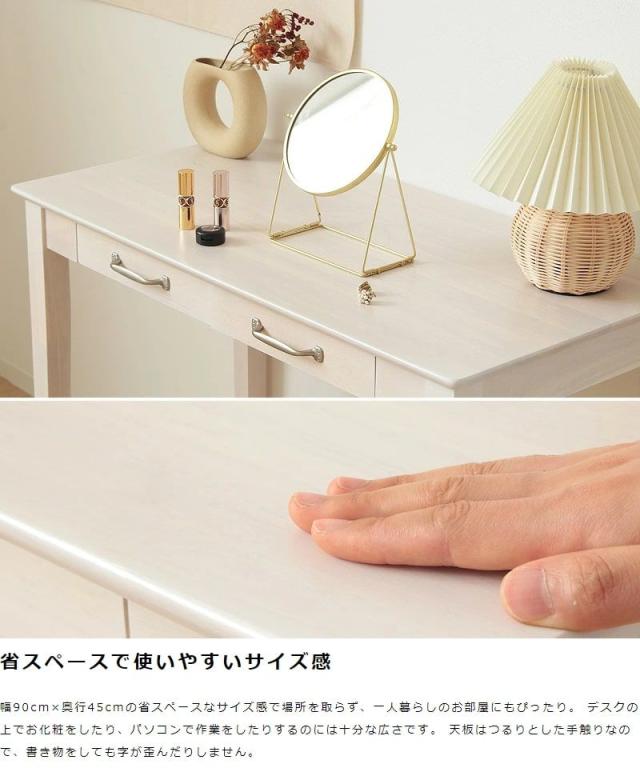 デスク 引き出し 木製 奥行45 収納 天然木 スリム ハイ 幅90 省スペース 木目 白 高い パソコン 一人暮らし リビング パソコンデスク ホワイト おしゃれ_6