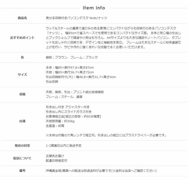 パソコンデスク デスク 机 省スペース 引き出し 一人用 木製 幅85 スリム つくえ おしゃれ パソコン ハイタイプ PCデスク 本立て 一人暮