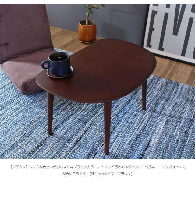 ローテーブル 丸型 小さめ 木製 リビングテーブル おしゃれ パソコン スリム センターテーブル 丸 北欧 テーブル リビング 低い モダン 75_10