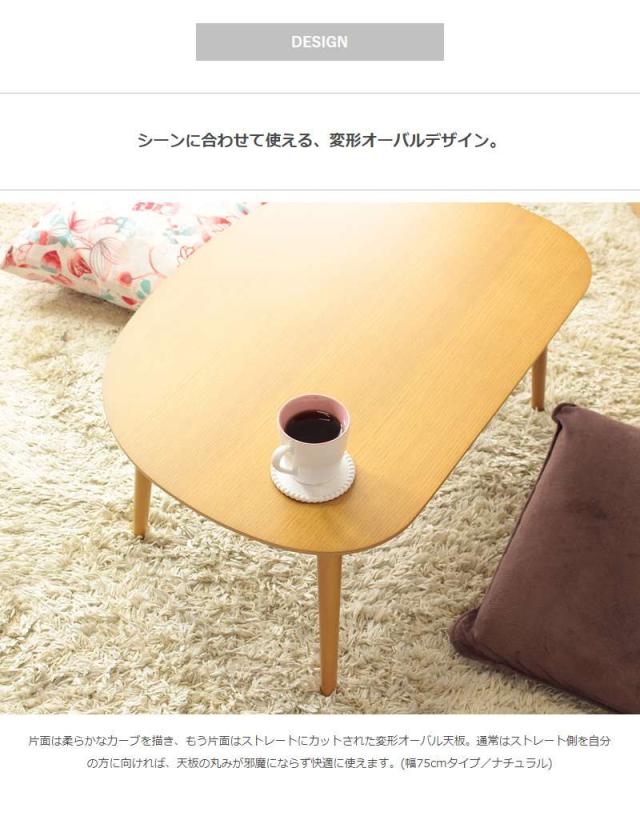 ローテーブル 丸型 小さめ 木製 リビングテーブル おしゃれ パソコン スリム センターテーブル 丸 北欧 テーブル リビング 低い モダン 75_4