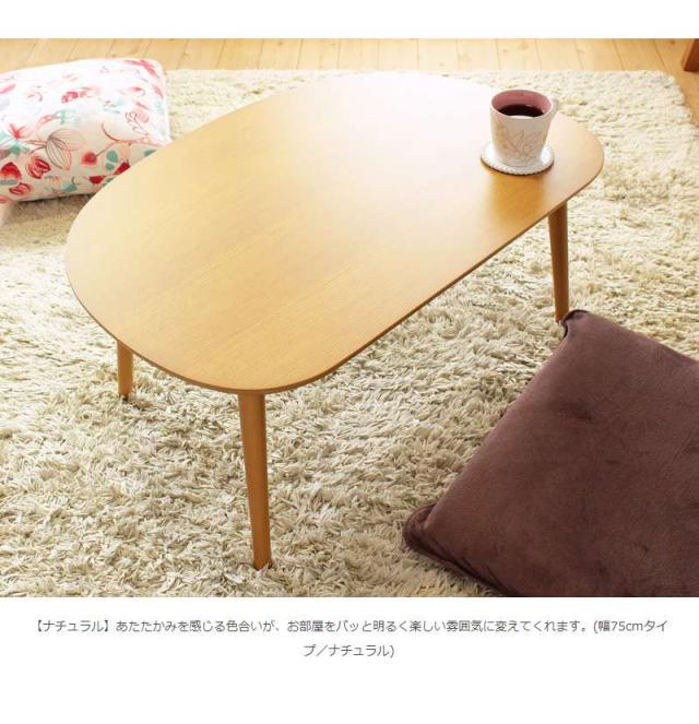 ローテーブル 丸型 小さめ 木製 リビングテーブル おしゃれ パソコン スリム センターテーブル 丸 北欧 テーブル リビング 低い モダン 75_7