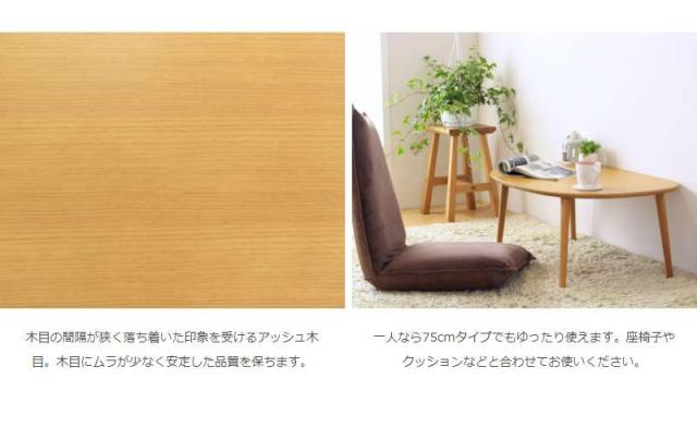 ローテーブル 丸型 小さめ 木製 リビングテーブル おしゃれ パソコン スリム センターテーブル 丸 北欧 テーブル リビング 低い モダン 75_9