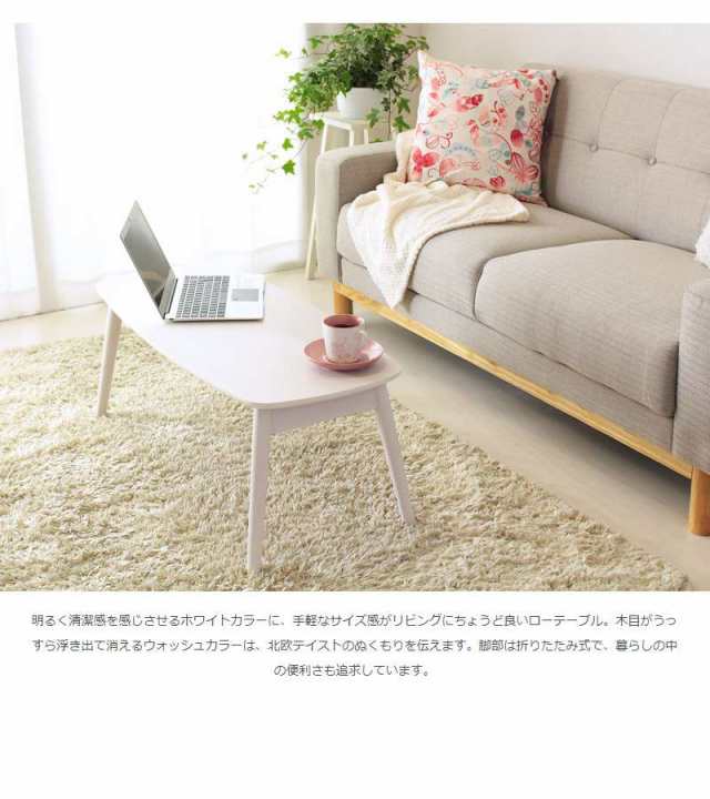ローテーブル 折りたたみ 折りたたみテーブル スリム 小さめ ローテーブル 折りたたみ 折りたたみテーブル スリム 小さめ