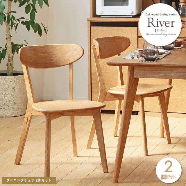 IKEA BERNHARD チェア　2脚組み 北欧ダイニング Cornell【コーネル】チェア(エルボーチェア・2脚