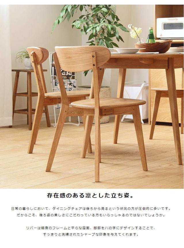 ダイニングチェア 完成品 木製 2脚セット 背もたれ 高め 天然木 北欧