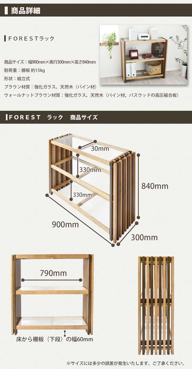ラック オープンラック 木製 ガラス 薄型 棚 幅90 3段 小型 90 収納 おしゃれ スリム モダン リビング シェルフ 奥行30 本棚 小さいサイズ_3