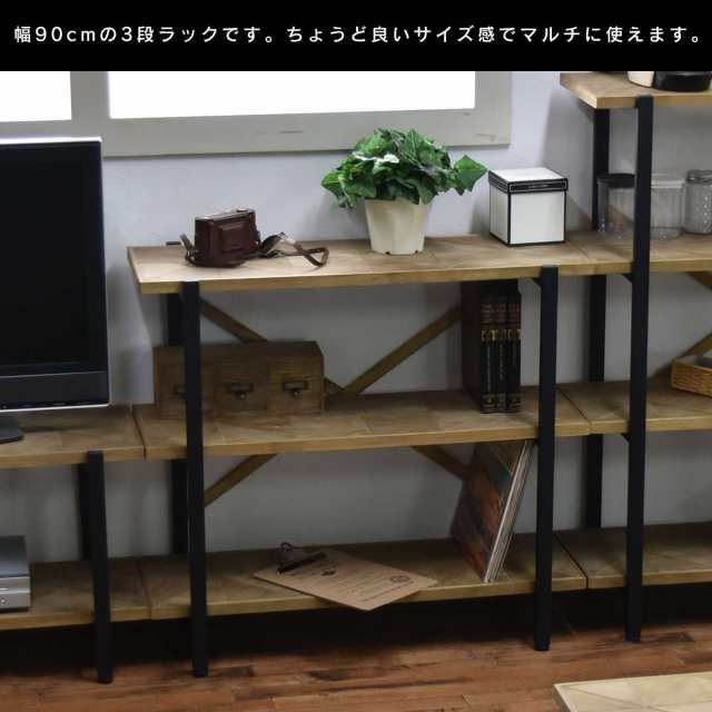 ラック オープンラック 木製 薄型 棚 幅90 3段 アイアン 小型 90 収納