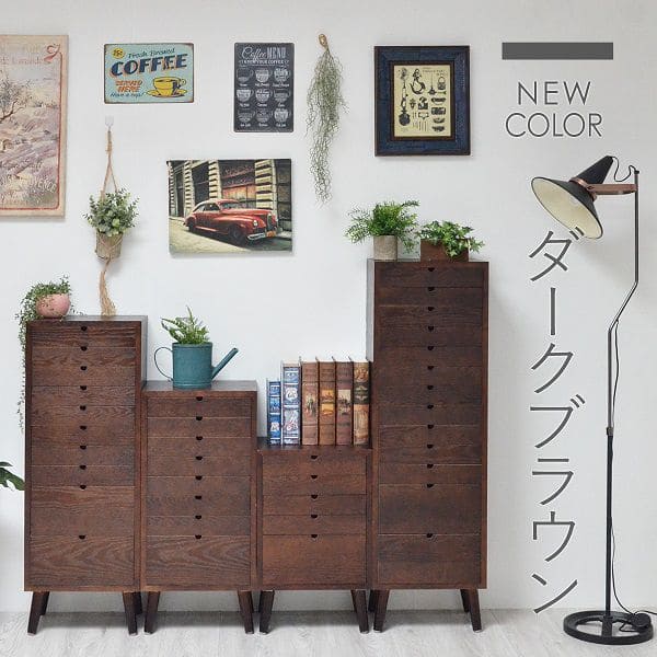 ダークブラウン 8段木製チェスト