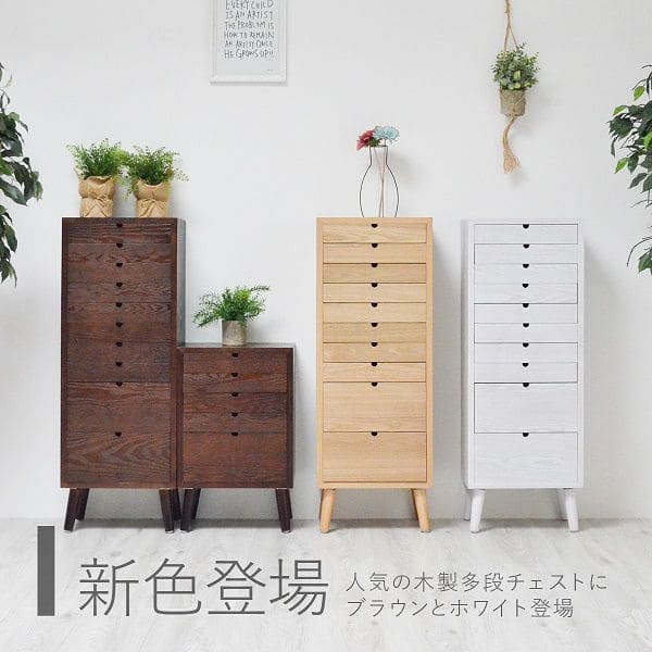 アンティーク調】木製 多段チェスト 8段 書類棚 レターケース スリム