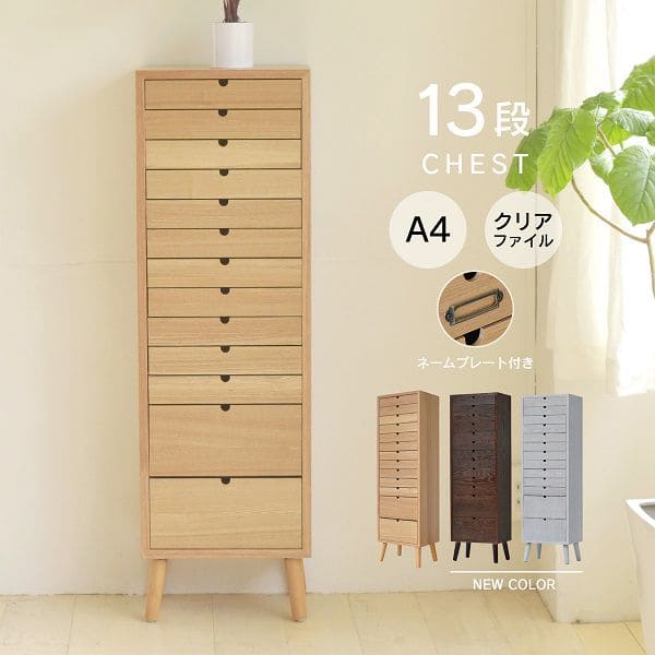 多段チェスト 13段 チェスト 多段 スリム a4 書類 大容量 ハイタイプ 白 引き出し 天板 パイン 木製 アンティーク サイドチェスト 収納 約 幅35 奥行25の通販は