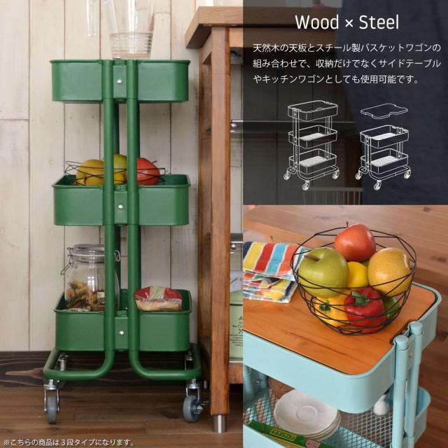 キッチンワゴン ワゴン キャスター付き 3段 天板 キッチン 作業
