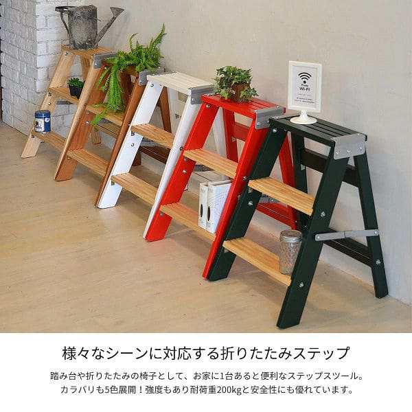 日本製 折りたたみ椅子/踏み台 【ナチュラル×ブラック】 幅43cm