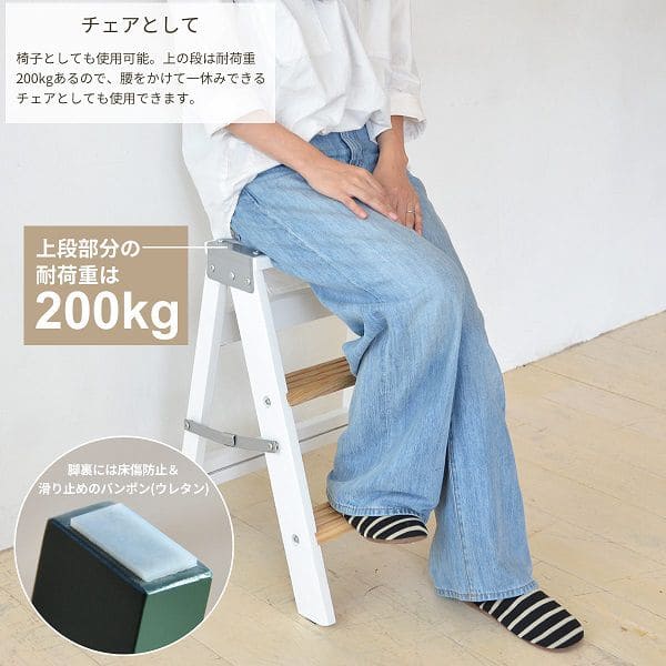 踏み台 折りたたみ 木製 スチール スリム 椅子 薄型 脚立 おしゃれ 軽い 三段 ステップ 耐荷重200kg ガーデニング 台 スツール 木目 家用 インテリア キッチン_4
