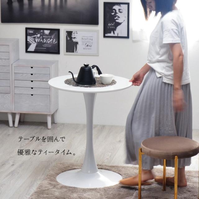 カフェテーブル 丸 幅60 ダイニングテーブル 丸型 白 コーヒーテーブル