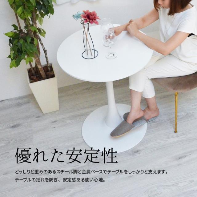 カフェテーブル 丸 幅60 ダイニングテーブル 丸型 白 コーヒーテーブル