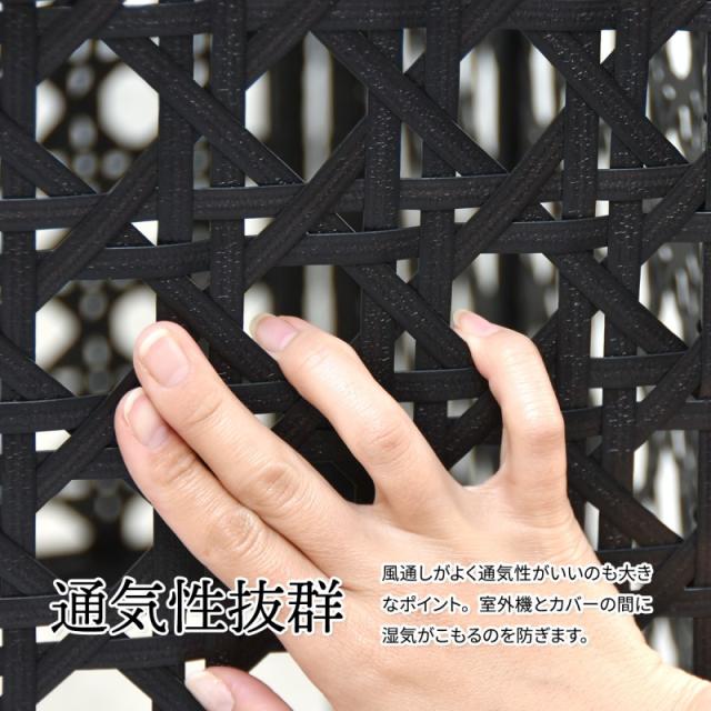 室外機カバー 棚付き 白 人工 ラタン エアコン 室外機 防水 省エネ 節電 diy 大型 モダン 和風 植物 プランター エアコンカバー 屋外 おしゃれ 日よけ 物置付き 夏 冬 雪 棚 収納 物置 ホワイト ブラウン 風対策 業務用 効果 頑丈 格安 エアコン室外機カバー_10