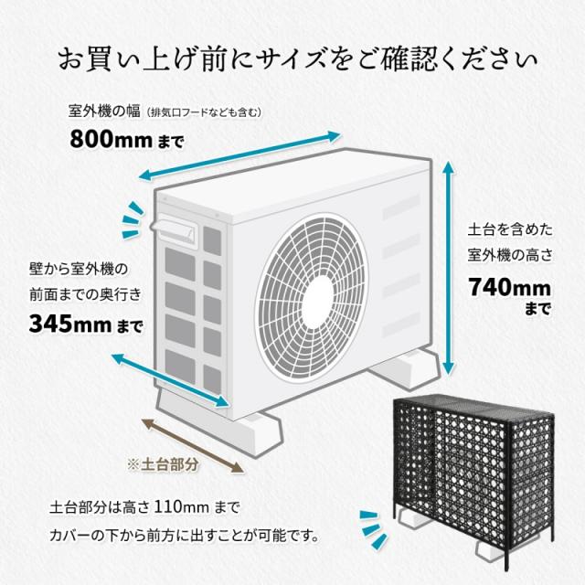 室外機カバー 棚付き 白 人工 ラタン エアコン 室外機 防水 省エネ 節電 diy 大型 モダン 和風 植物 プランター エアコンカバー 屋外 おしゃれ 日よけ 物置付き 夏 冬 雪 棚 収納 物置 ホワイト ブラウン 風対策 業務用 効果 頑丈 格安 エアコン室外機カバー_17